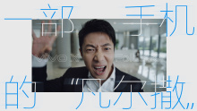 一部手机的“凡尔撒”｜vivo X Fold3 新品发布 Dir